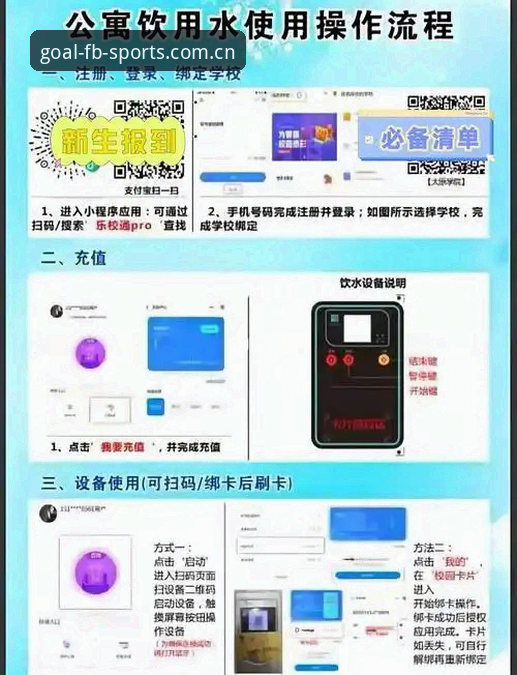 FB体育平台官网入口完整指南：从下载到畅享的全流程解析