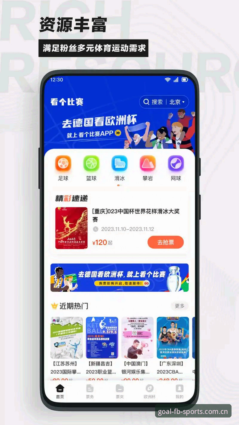 资深用户分享FB体育赛事实时互动安卓版使用心得：从入门到精通的实战经验